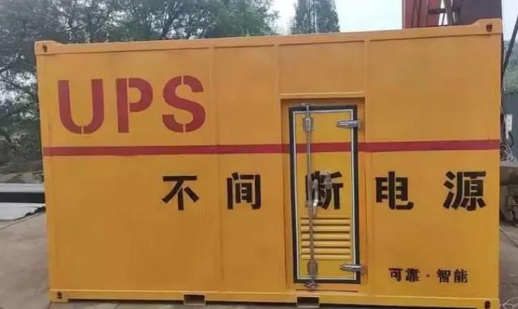 华池UPS电源（Uninterruptible Power Supply）的作用？